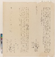 嘉慶十八年新港社番李冬淵李天成番婦梅雍立胎借字藏品圖，第1張